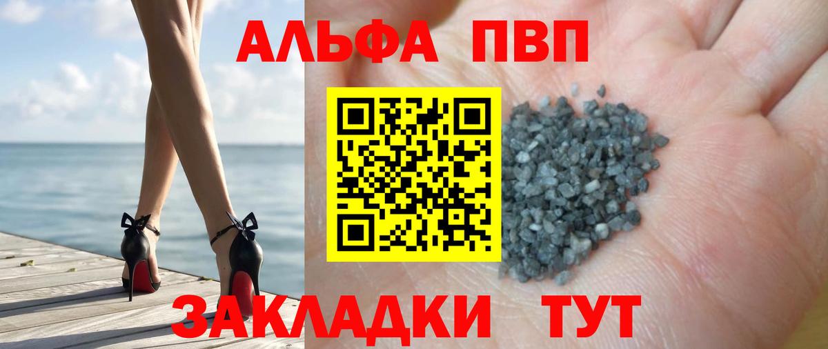 А ПВП кристаллы Пенза