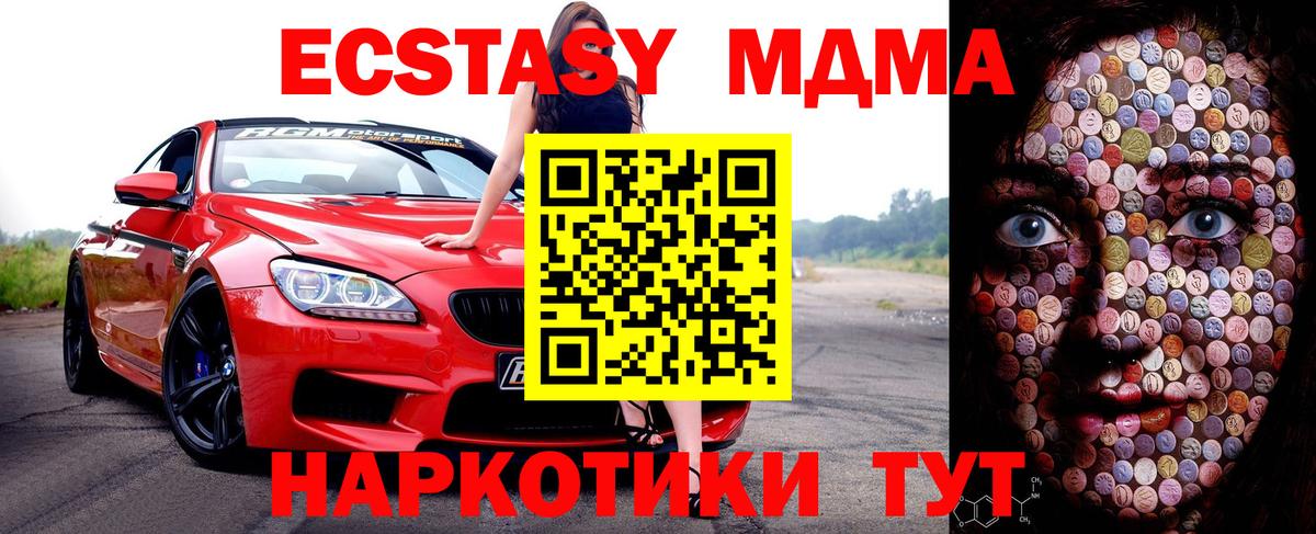 Ecstasy 99%  что такое наркотик  Ecstasy Punisher  Ecstasy  Пенза  Вход с VPN 