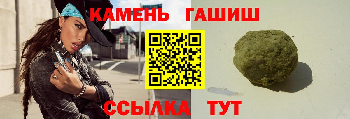 ГАШИШ гашик  ГАШИШ  ГАШ hashish  Пенза  Вход с VPN 