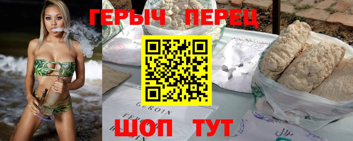 Героин гречка  Вход с VPN  Пенза 