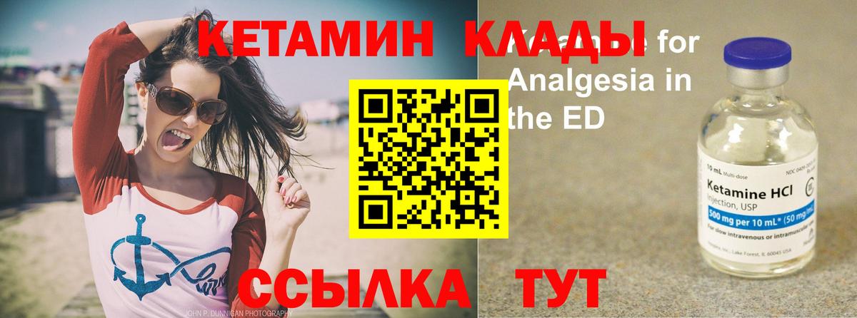 КЕТАМИН ketamine Пенза