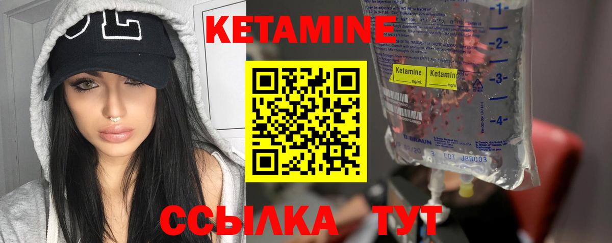 Пенза  Кетамин ketamine  Вход с VPN  Кетамин ketamine 