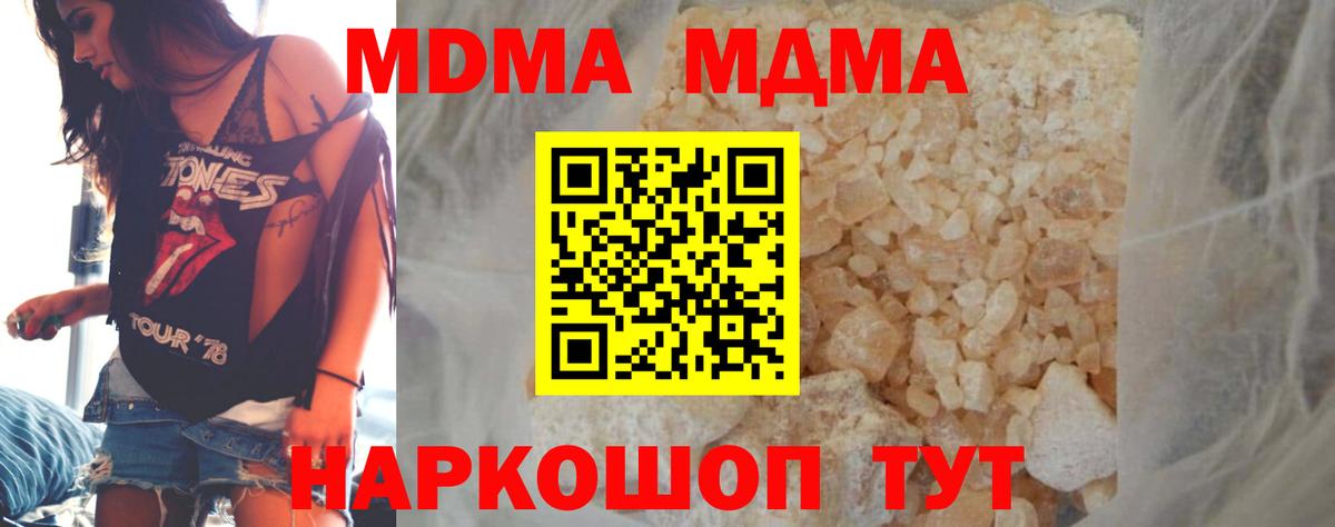 МДМА crystal  МДМА VHQ  Вход с VPN  МДМА  Пенза 