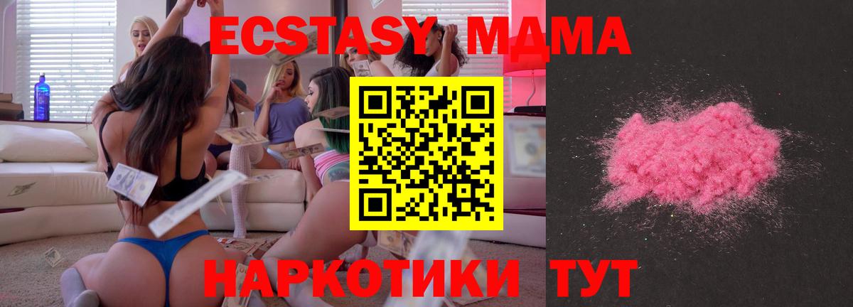 МДМА VHQ Пенза