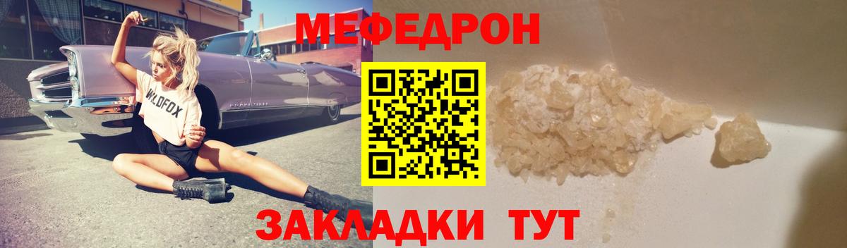 Меф мяу мяу  Меф VHQ  Пенза  Мефедрон  Вход с VPN  Мефедрон 