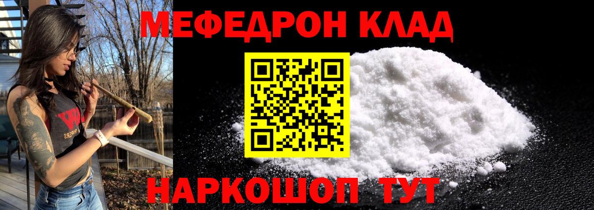 Мефедрон мука Пенза