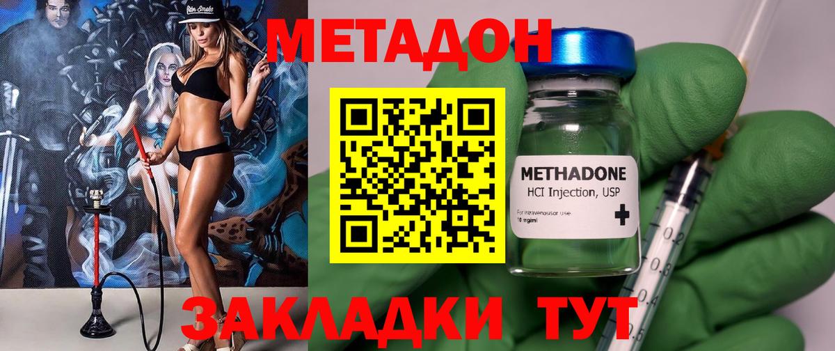 Метадон methadone  mega сайт  Пенза  Вход с VPN 