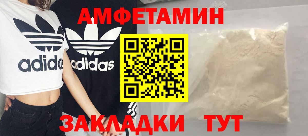 Первитин Декстрометамфетамин 99.9%  Вход с VPN  Пенза  Первитин Декстрометамфетамин 99.9% 