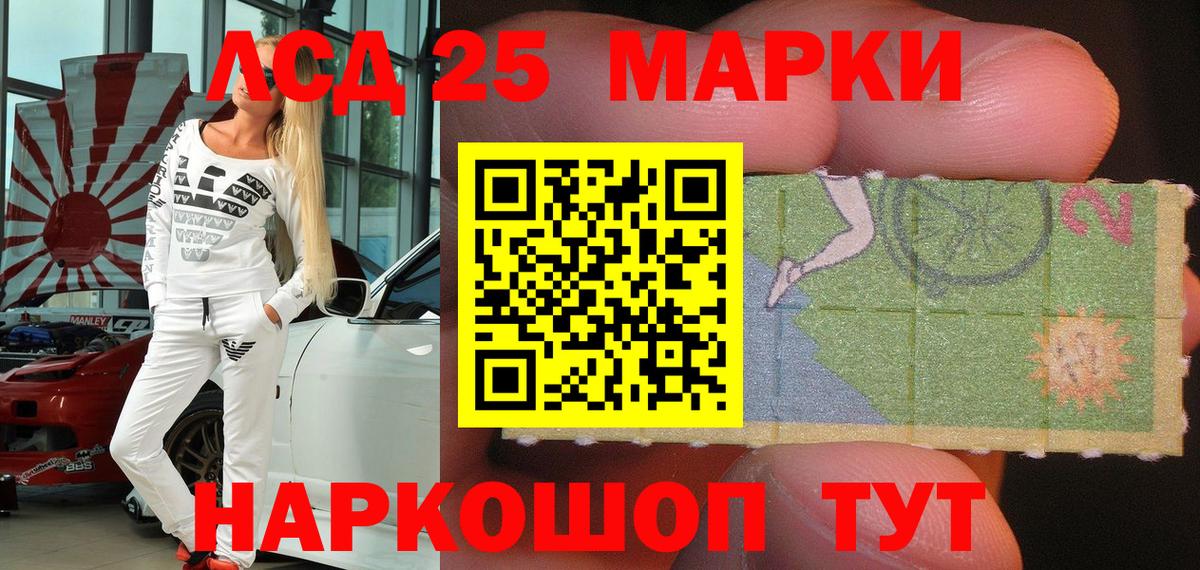 Марки 25I-NBOMe 1,8мг Пенза