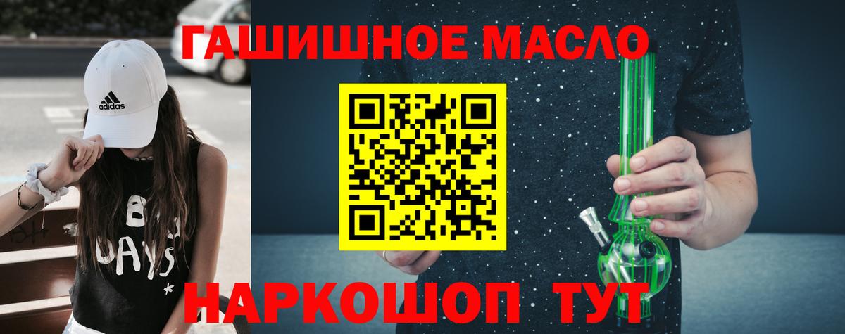 Пенза  ТГК гашишное масло  Вход с VPN 